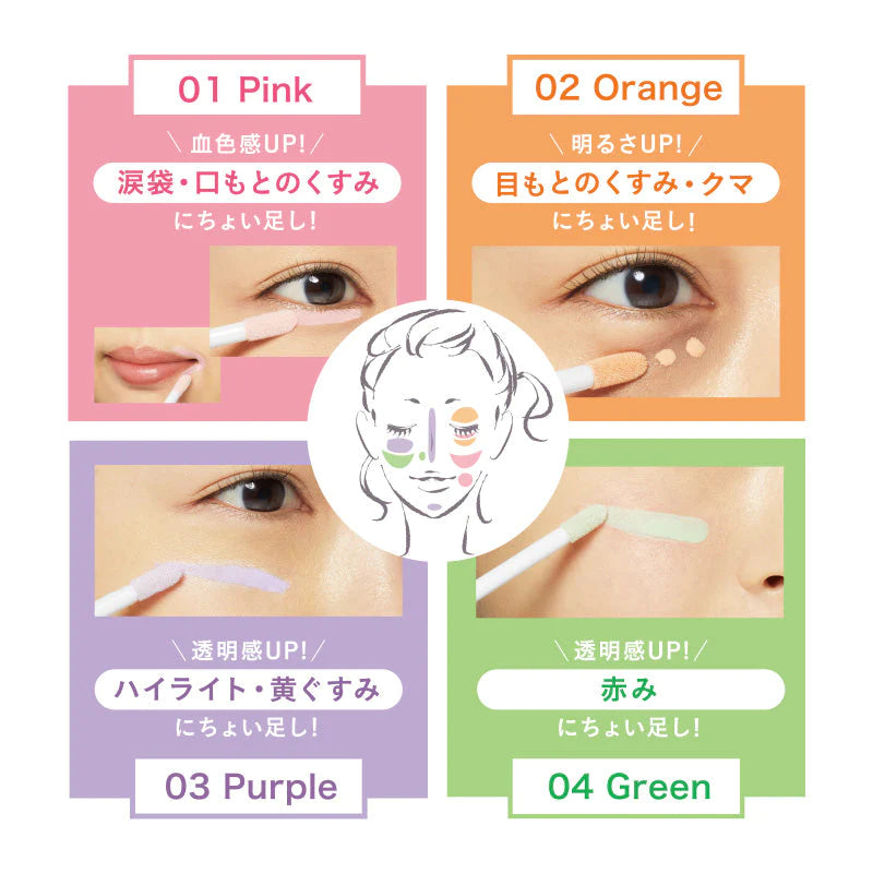 KiSS調色底霜 (多種顏色)