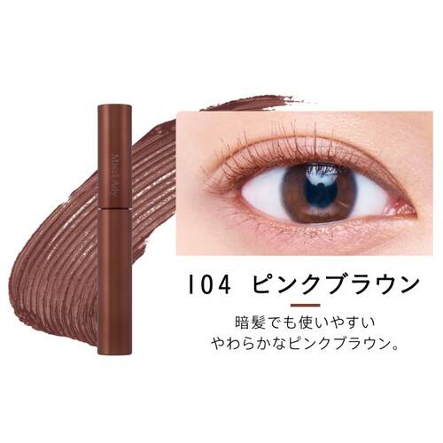 Squse Me Mis"el Ady持久捲翹睫毛液 (多種顏色)