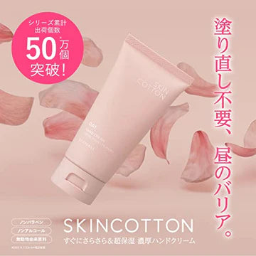 Skin Cotton Rich Repair Day Cream (Saint Rose Fragrance)