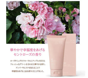 Skin Cotton Rich Repair Day Cream (Saint Rose Fragrance)