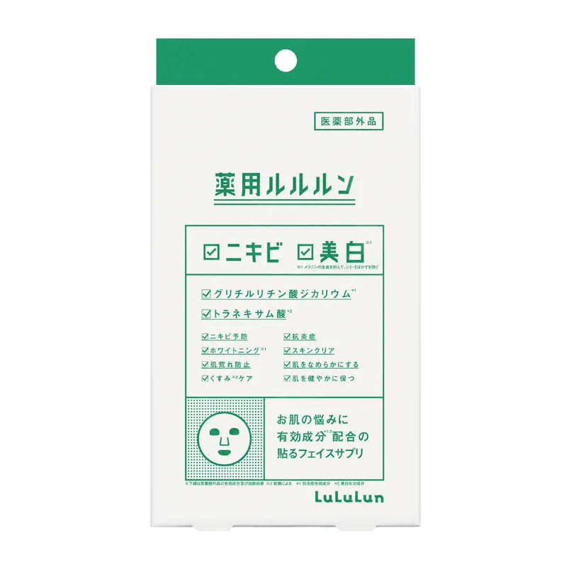 LuLuLun Acne Care & Whitening Mask (1 sheet x 4 pouches)