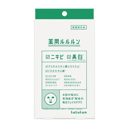 LuLuLun Acne Care & Whitening Mask (1 sheet x 4 pouches)