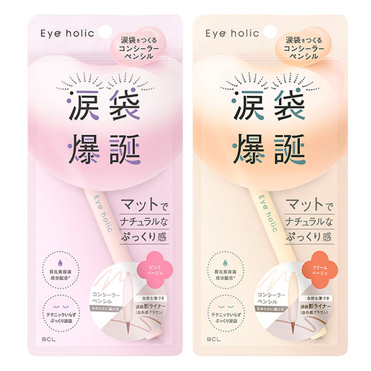 Eye holic Concealer Pencil (2 colors)