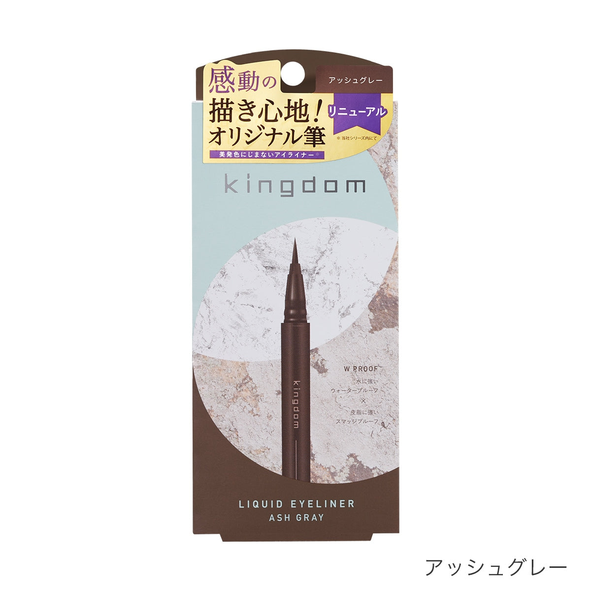 日本黑龍堂Kingdom眼線液筆R1 (多種顏色)