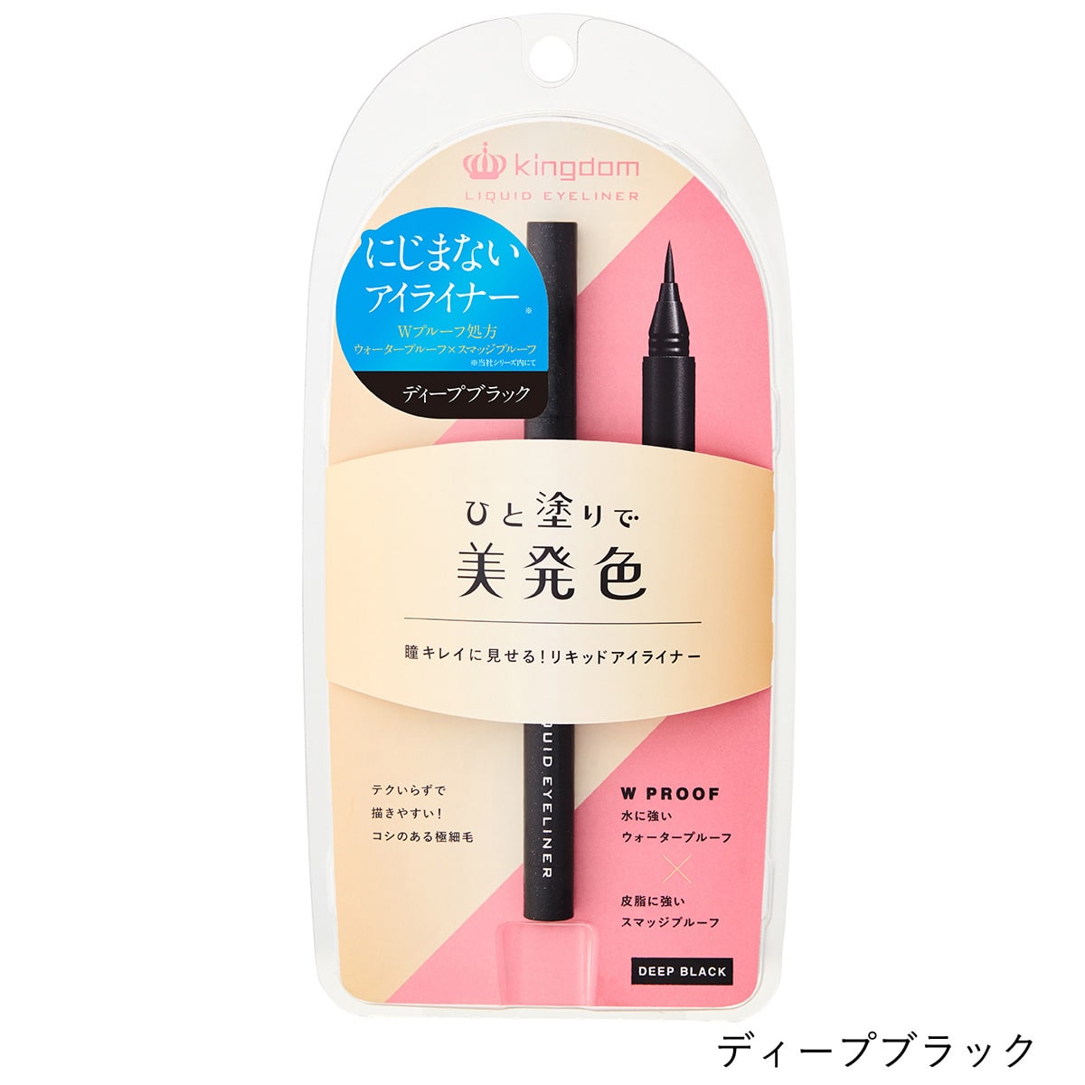 Kokuryudo Kingdom Liquid Eyeliner (more colors)