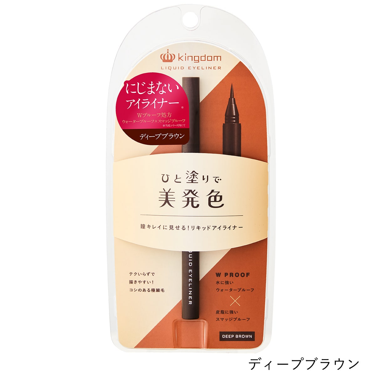 Kokuryudo Kingdom Liquid Eyeliner (more colors)