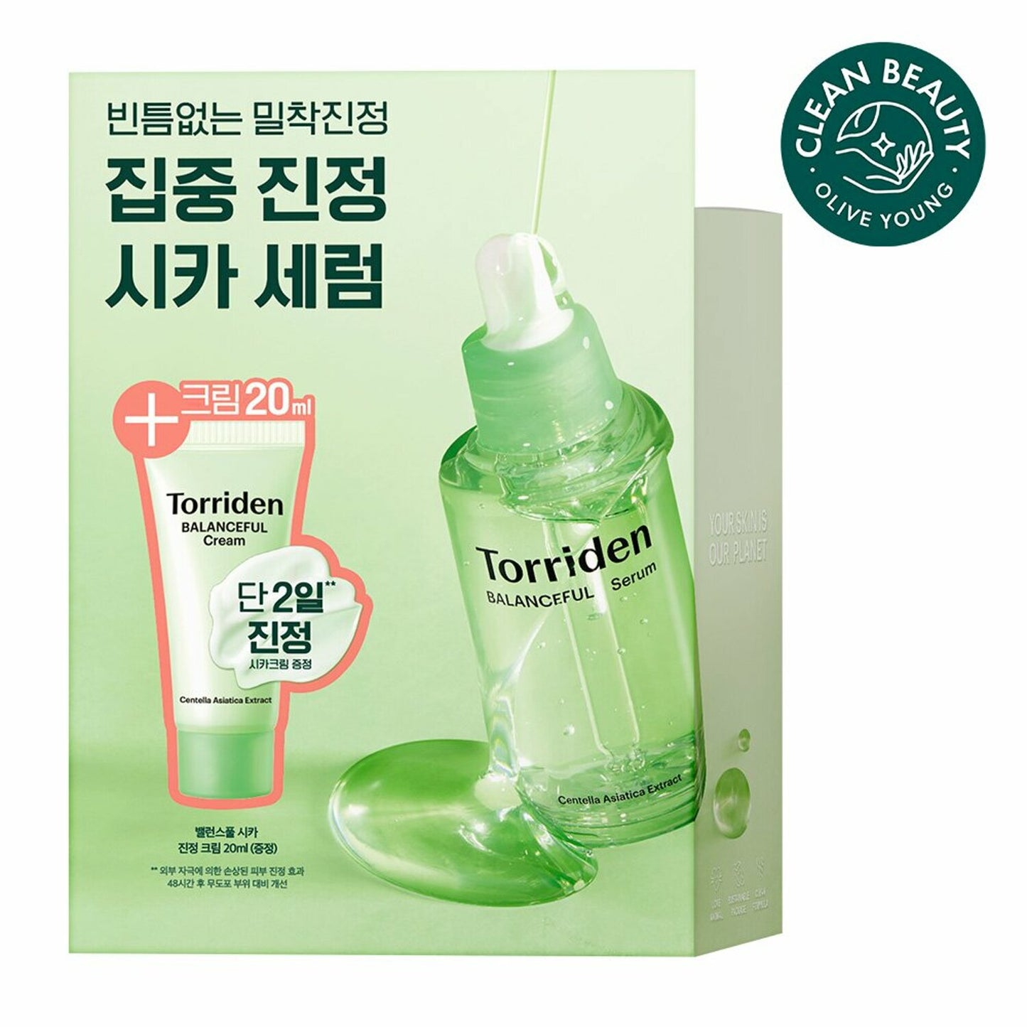 Torriden Balanceful Cica Serum Special Set